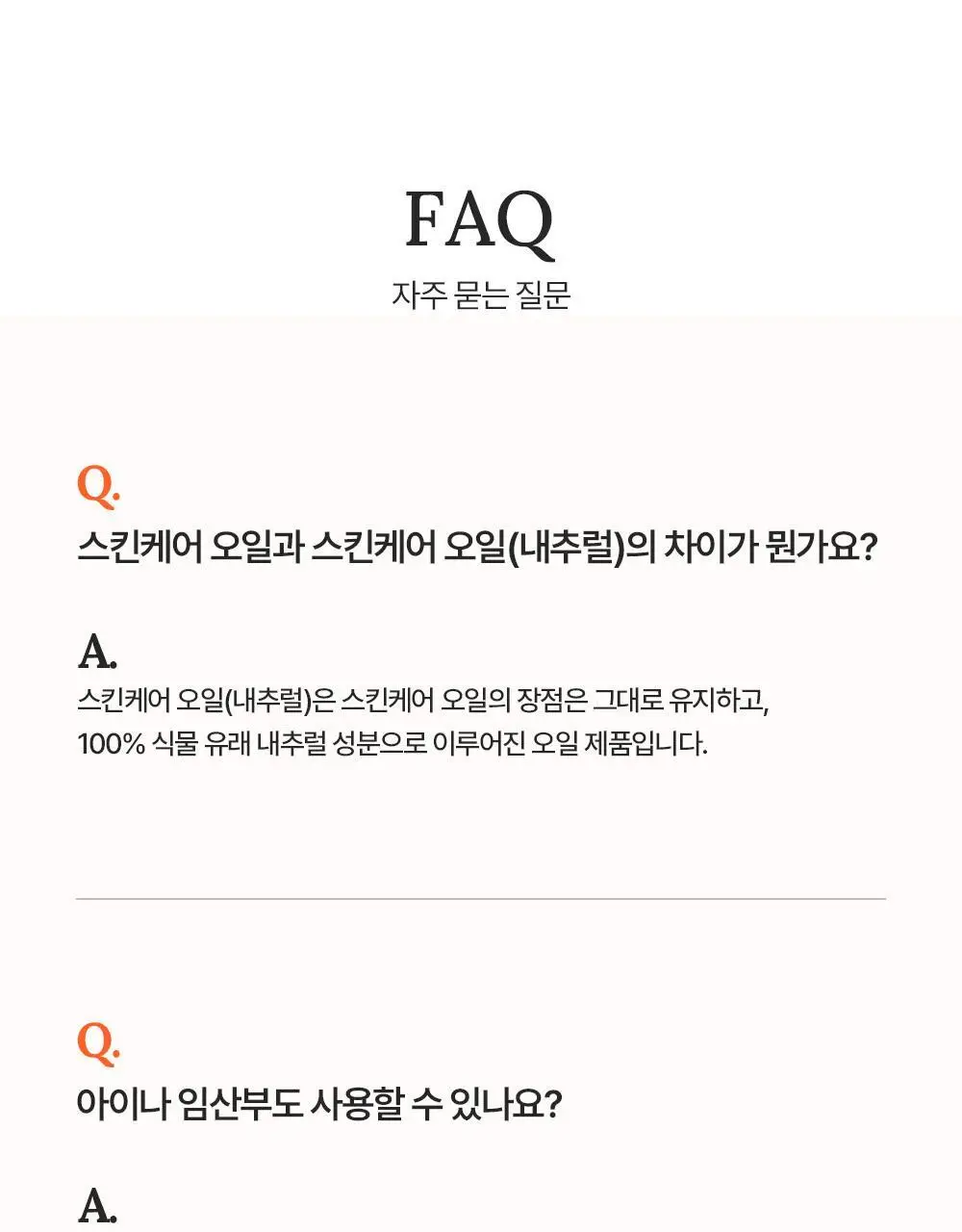 [올리브영 단독]바이오오일 스킨케어 오일 125ml+25ml 기획세트 상세페이지 23